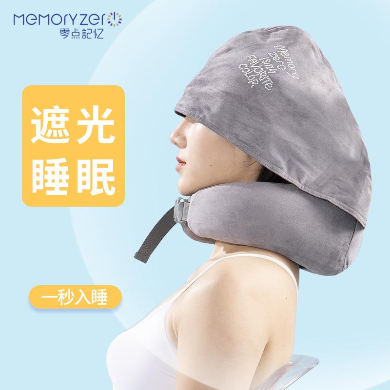 遮光U形颈枕记忆棉护颈枕环绕式连帽U形颈枕便携午休旅行飞机