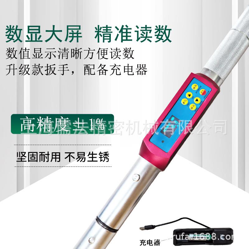 上海儒法津源MDS数显扭力扳手汽修可换头棘轮开口活动头