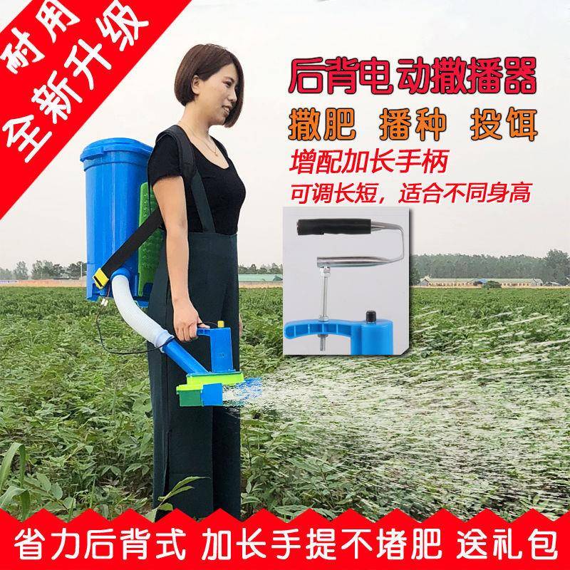 背负式电动撒肥器农用施肥器小麦水稻专用化肥机手扶多功能投料机