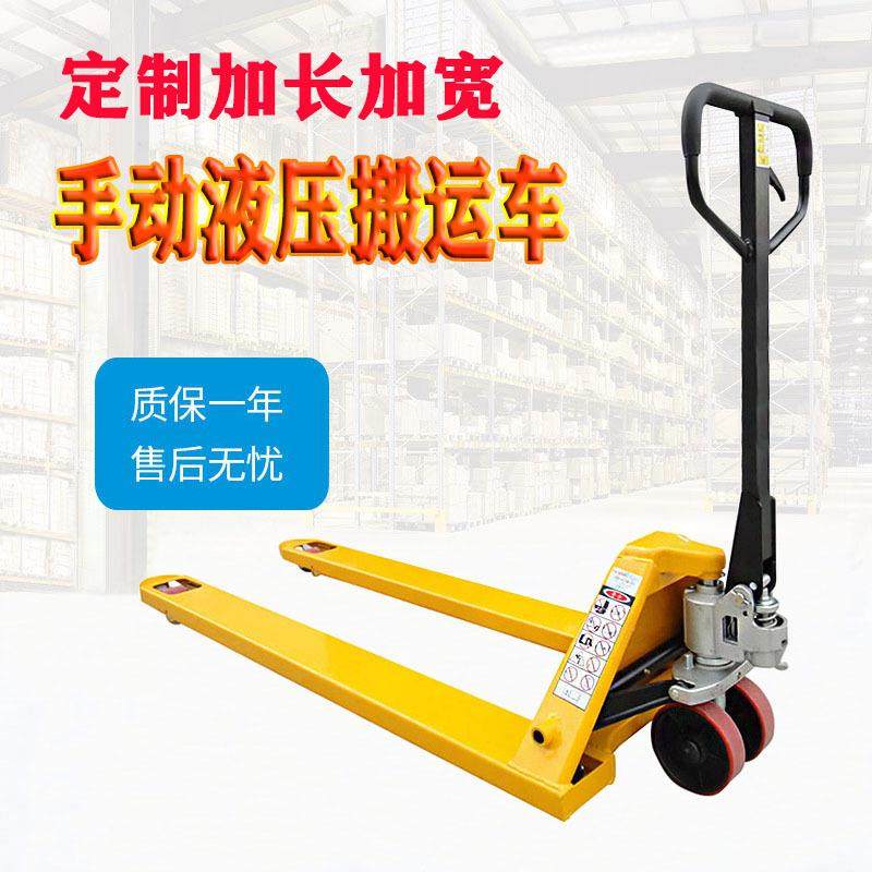 2吨/2.5吨/3吨手动叉车货叉加长1.5米1.8米液压搬运车托盘车地牛,电子/电工,接线端子,淘宝优惠券,粉丝福利购,淘宝优惠卷