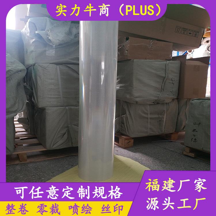 钻石级反光膜恩希爱反光条国标白色v类膜艾利4090喷绘反光膜