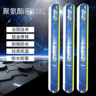 佑恒YH7008结构胶粘合剂单组分聚氨酯密封胶法国进口密封胶600ml