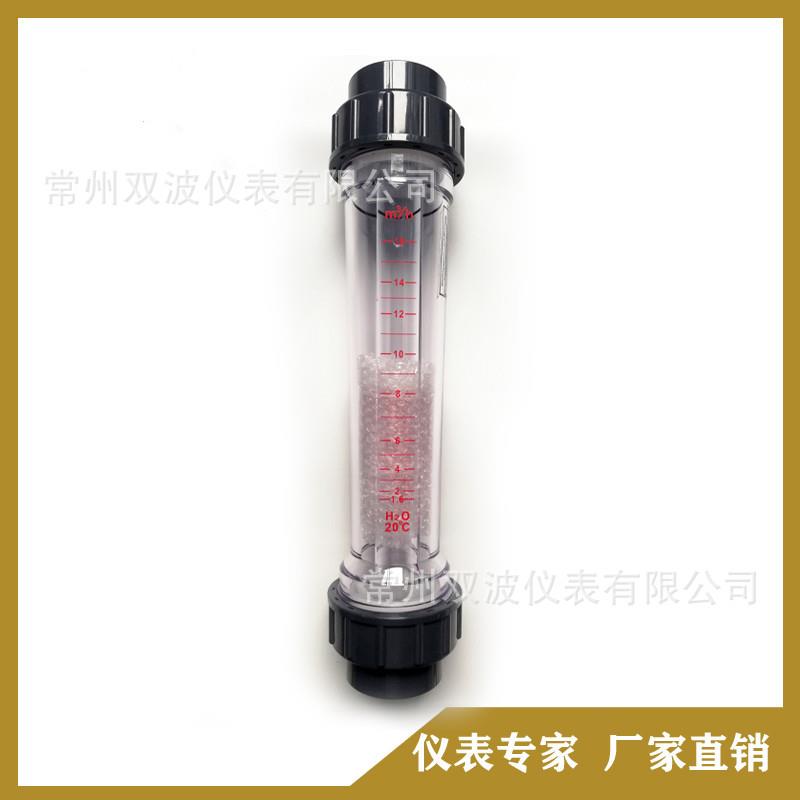 LZS-100LZS-100巨型塑料管转子流量计双波牌