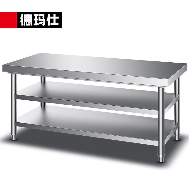 德玛仕(DEMASHI)不锈钢工作台搭配厨房操作台置物架商用打荷台