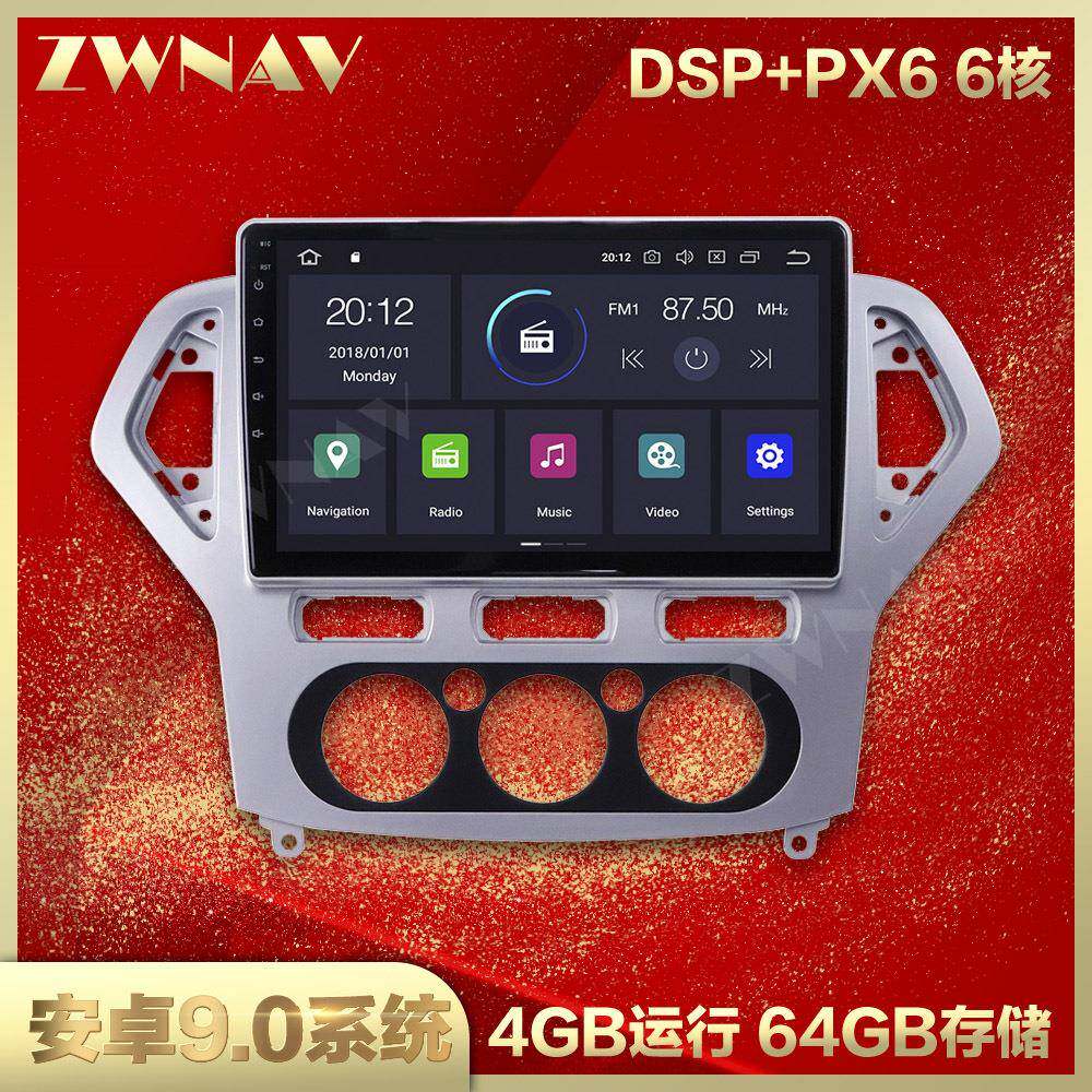 10英寸安卓9适用于福特蒙迪欧MK407-10中控大屏导航一体机