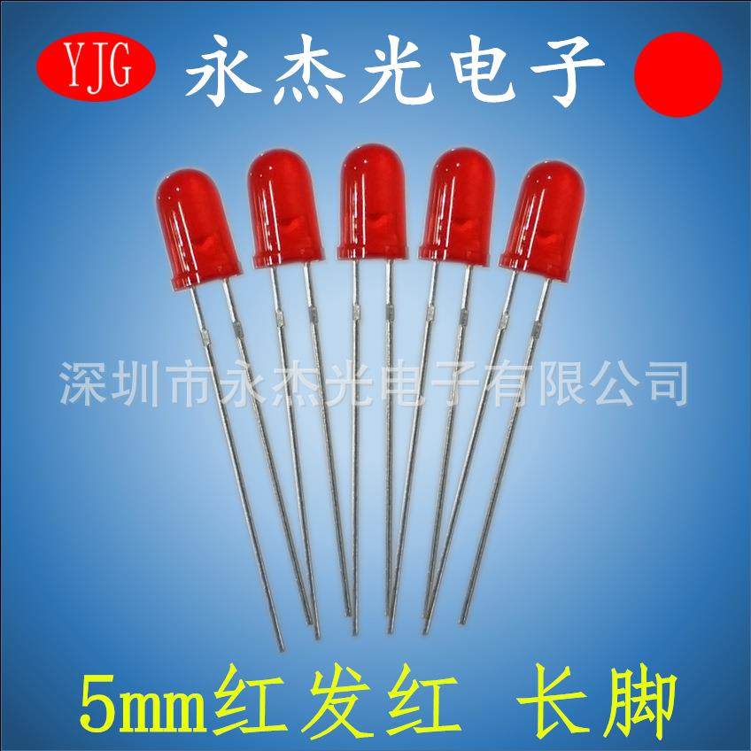高亮圆头长脚5mm红发红led直插灯珠发光二级管f5红灯红光