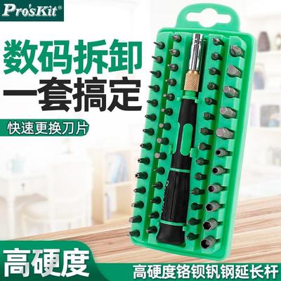 Pro`skit/宝工SD-9828专业改装起子组(58件组)多功能起子套装