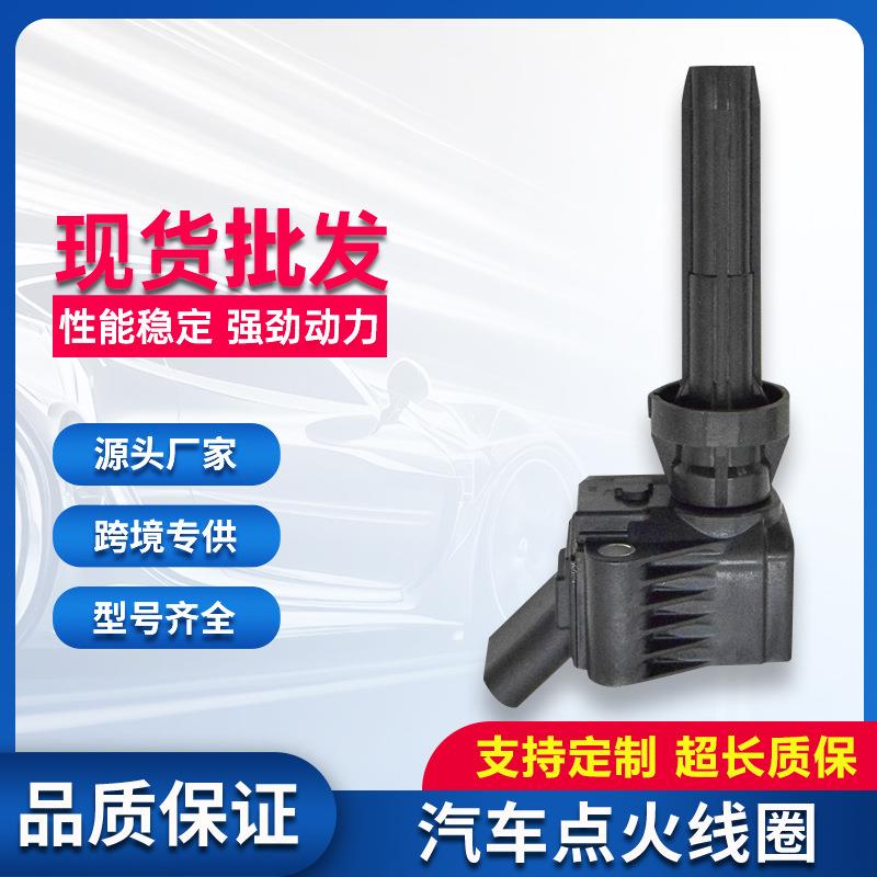 汽车点火线圈高压包于幻速S6S71.5TOE37050100D01000马达