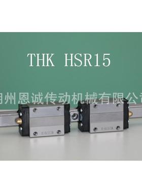 THK滑块HSR8RMHSR10RMHSR12RMHSR20RMHSR25RMHSR30RM