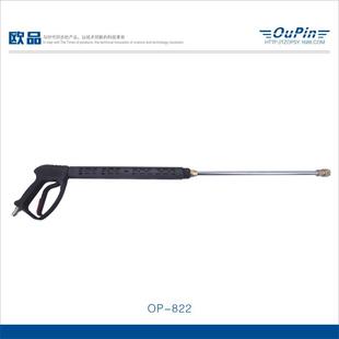 供应高压金属长枪水枪高压清洗机专用配件洗车水枪