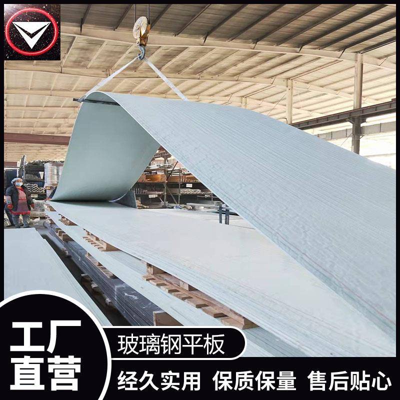 现货供应玻璃钢板加厚玻璃钢平板玻璃钢拱形盖板污水池盖板
