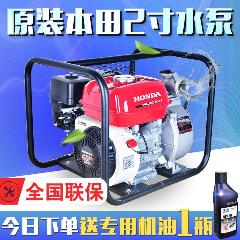 WL20水泵园林汽油泵原装2寸自吸抽水泵高扬程家用汽油机水泵