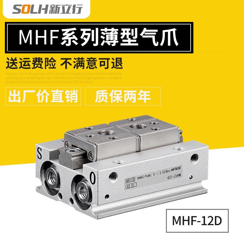 薄型气爪MHF2-12DMH2-12D1MHF2-12-D1RMHZ2-12D2MHZ2-12D2R