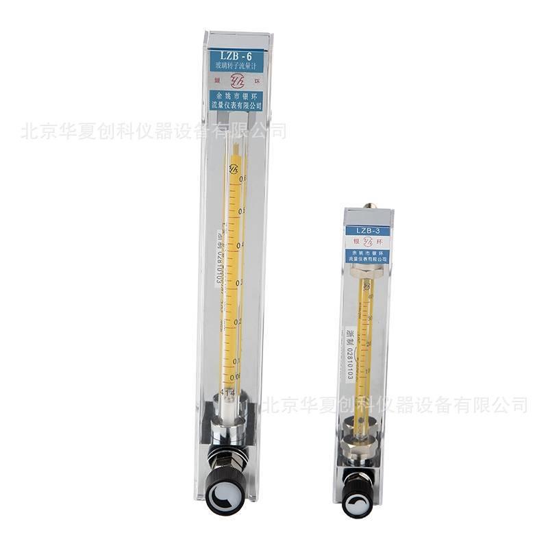余姚银环LZB-4LZB-6LZB-10玻璃转子流量计测液体气体
