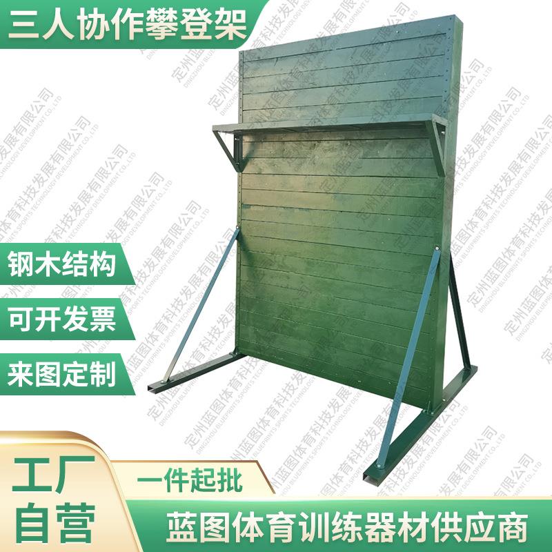 三人协作攀登架障碍心理体能拓展训练器材三人协作攀登台