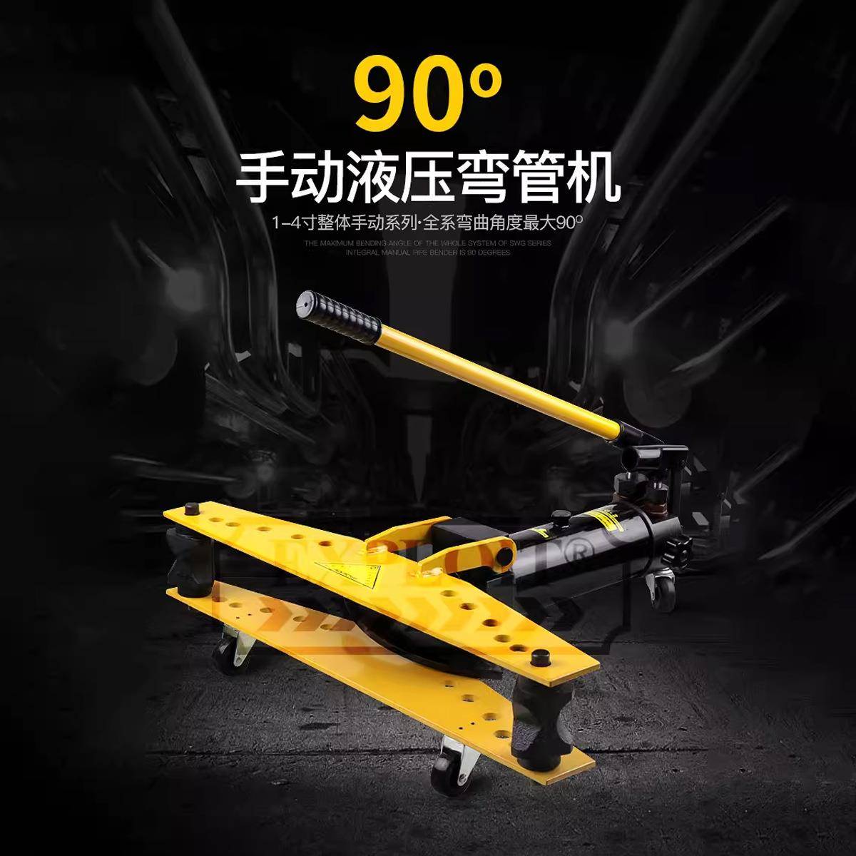 EXPLOIT/开拓整体/分体液压弯管机手动/电动弯曲机1-4