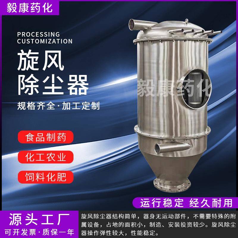 单机旋风除尘器不锈钢沙克龙分离器锅炉布袋除尘器不锈钢料仓