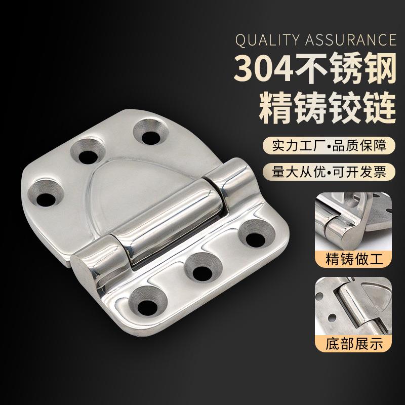 铰链304不锈钢加厚特殊车辆重工业合叶电动观光车平开折叠合页