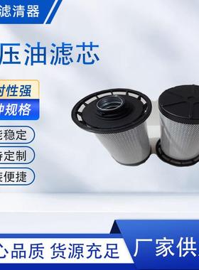 0660R020BN4HC替代贺德克全系列液压油滤芯，液压滤芯，滤清器