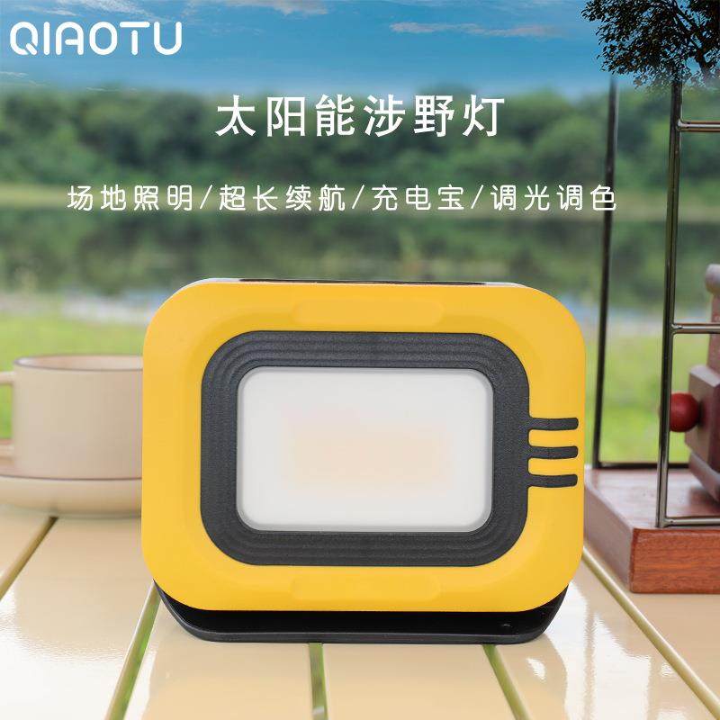 露营灯太阳能野营灯反向输出USB充电应急照明灯户外磁吸工作灯