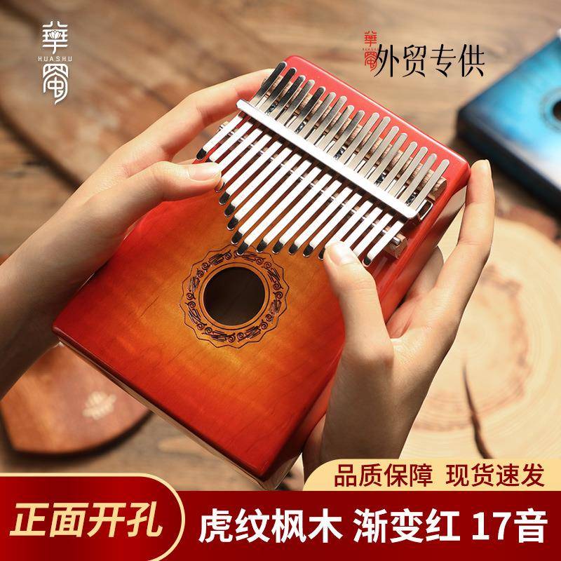 红色虎纹枫拇指琴17音卡林巴琴手指琴便携乐器