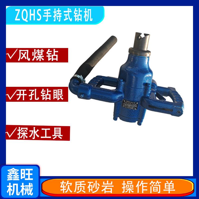 矿井建筑隧道煤层软岩石进行钻孔风煤钻ZQHS风动煤电钻