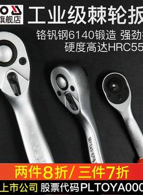 易尔拓YATO棘轮扳手快速脱落棘轮扳手YT-02791