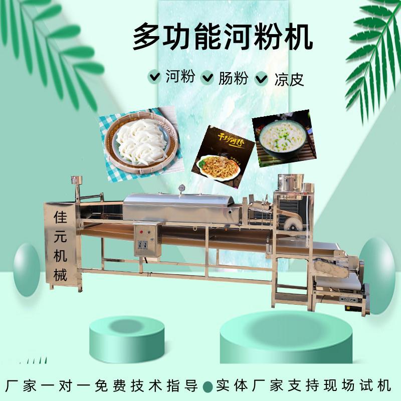 木薯粉片机方形商用多少钱灵宝红薯粉皮机自动化操作小圆粉皮机