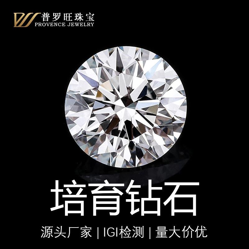 培育钻HPHT钻实验室钻石裸石小碎钻0.2-0.49克拉DEF色VS净度