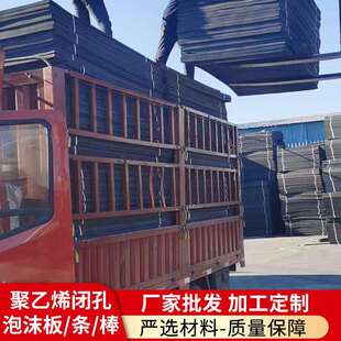 聚乙烯泡沫塑料板嵌缝板水利水电高密度pe聚乙烯闭孔板
