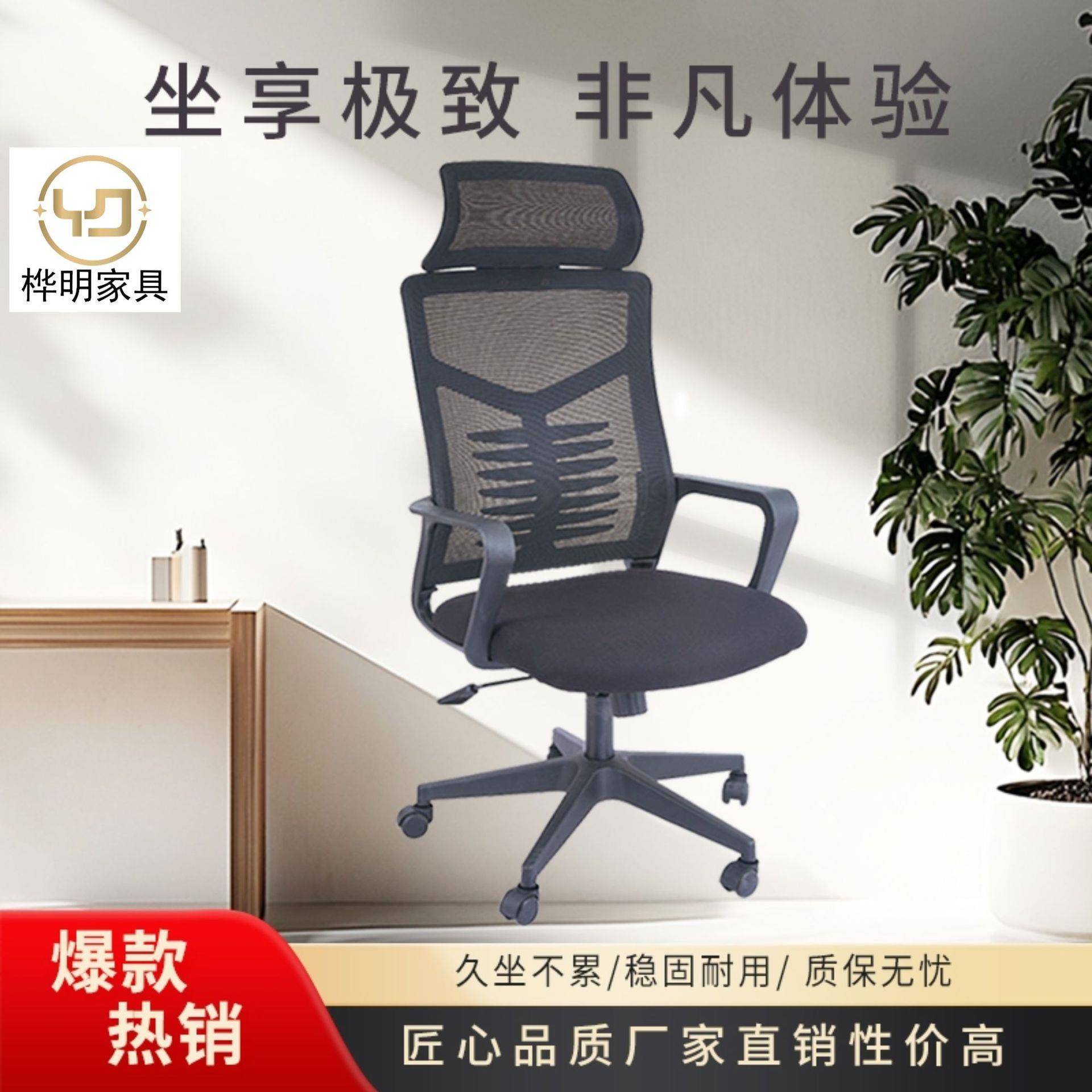 办公室电脑椅可升降网布转椅人体工学职员椅带头枕经理老板椅