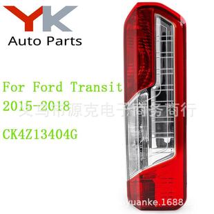 尾灯不带线束泉 2018款 适用于福特美版 全顺TRANSIT2015