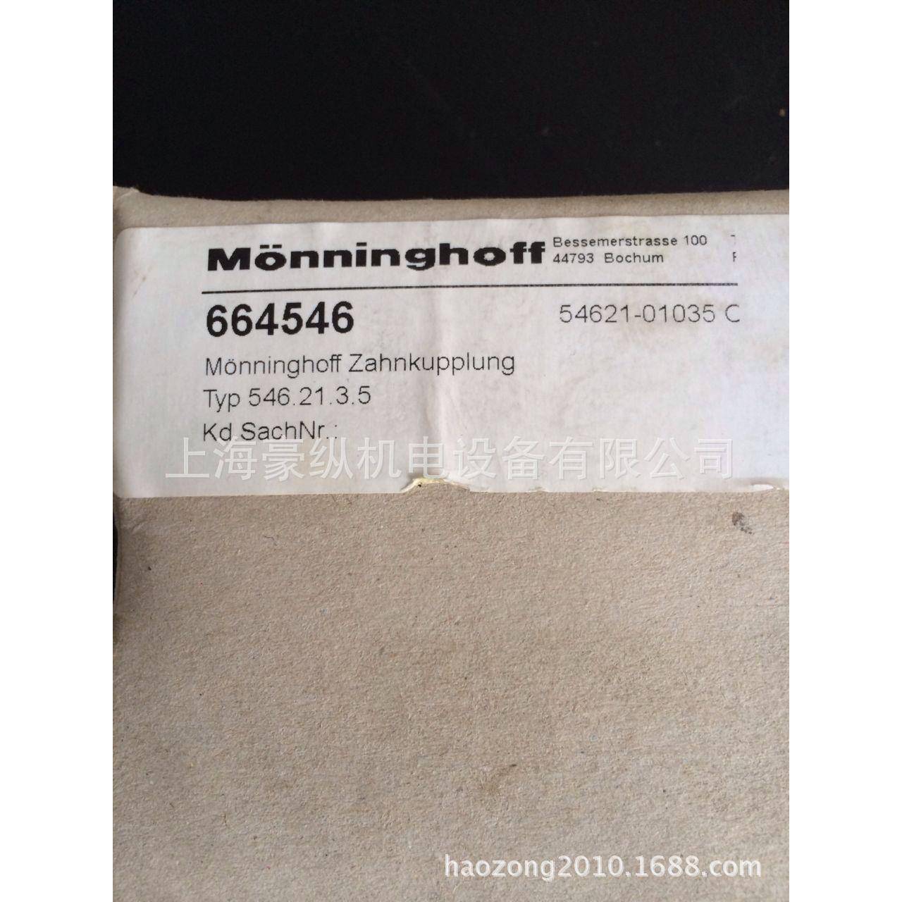 550.21.3.5NF德国Monninghoff齿式电磁离合器