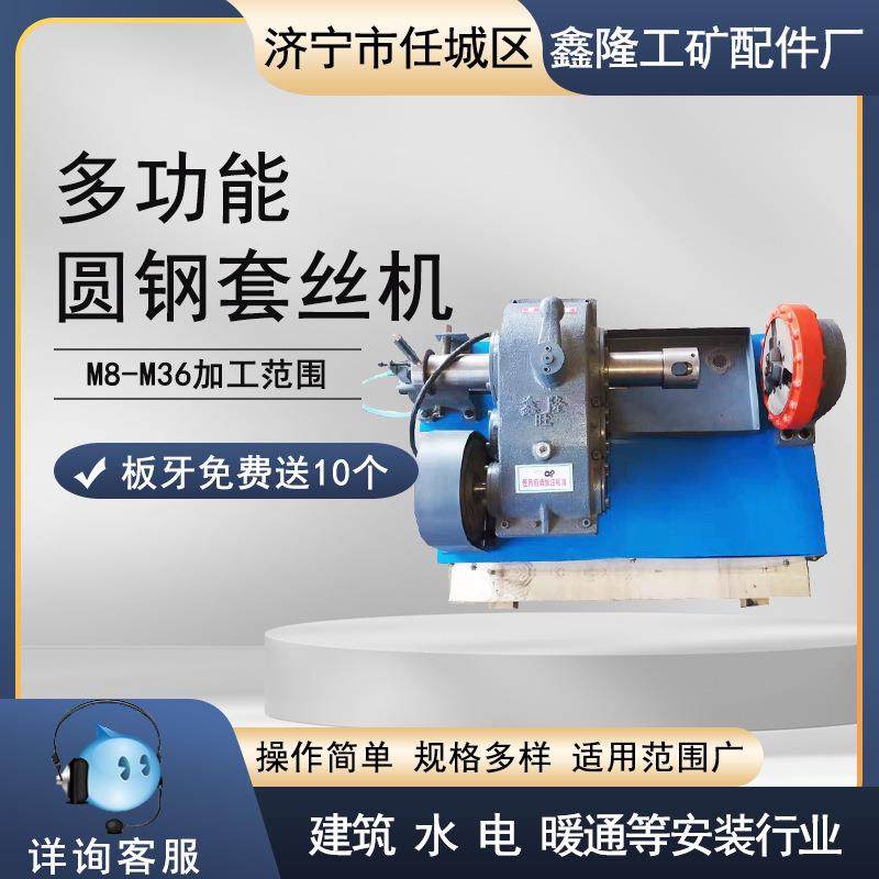 圆钢螺纹套丝机高速圆钢套丝机自产自销螺栓车丝机,电子/电工,接线端子,淘宝优惠券,粉丝福利购,淘宝优惠卷