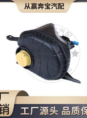 适用于宝马F107系F01F02F03水箱副水壶冷却液膨胀箱17137601950