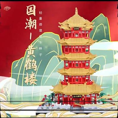 伟力YZ131黄鹤楼微颗粒拼装建筑模型积木玩具摆件temu热销