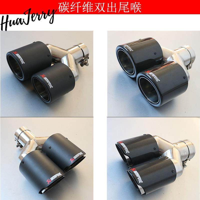 AK汽车天蝎碳纤维尾喉不锈钢内胆Y型双出尾嘴汽车排气管改装尾罩