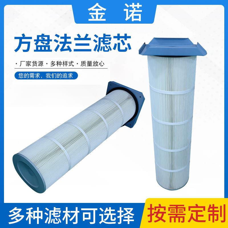方盘卡盘除尘滤芯380-380-1200工业覆膜滤筒吸尘器滤油机集尘器滤