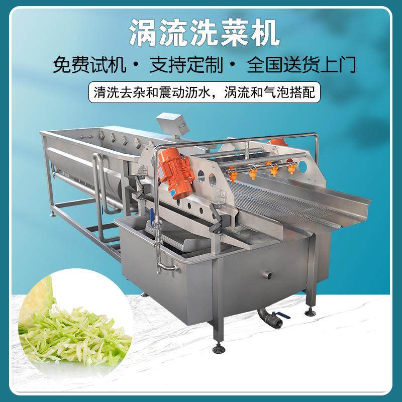 九盈机械净菜加工生产线商用洗菜机涡流旋流果蔬清洗机JY-4200,电子/电工,接线端子,淘宝优惠券,粉丝福利购,淘宝优惠卷