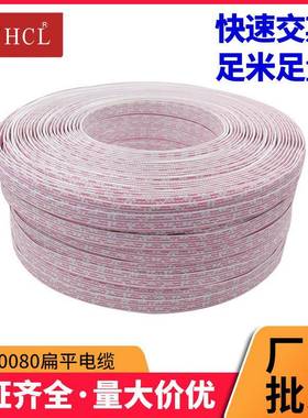 鼎宇20080排线双面印字28AWGLED显示屏连接线平行线特软排线厂