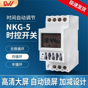 外贸出口NKG-5时控开关自动断电经纬度时控器路灯控制器定时器220