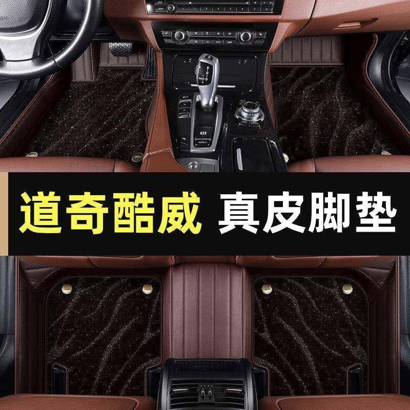 脚垫专用酷威脚垫7座七座全包围星空地毯双层汽车内饰改装09-16款