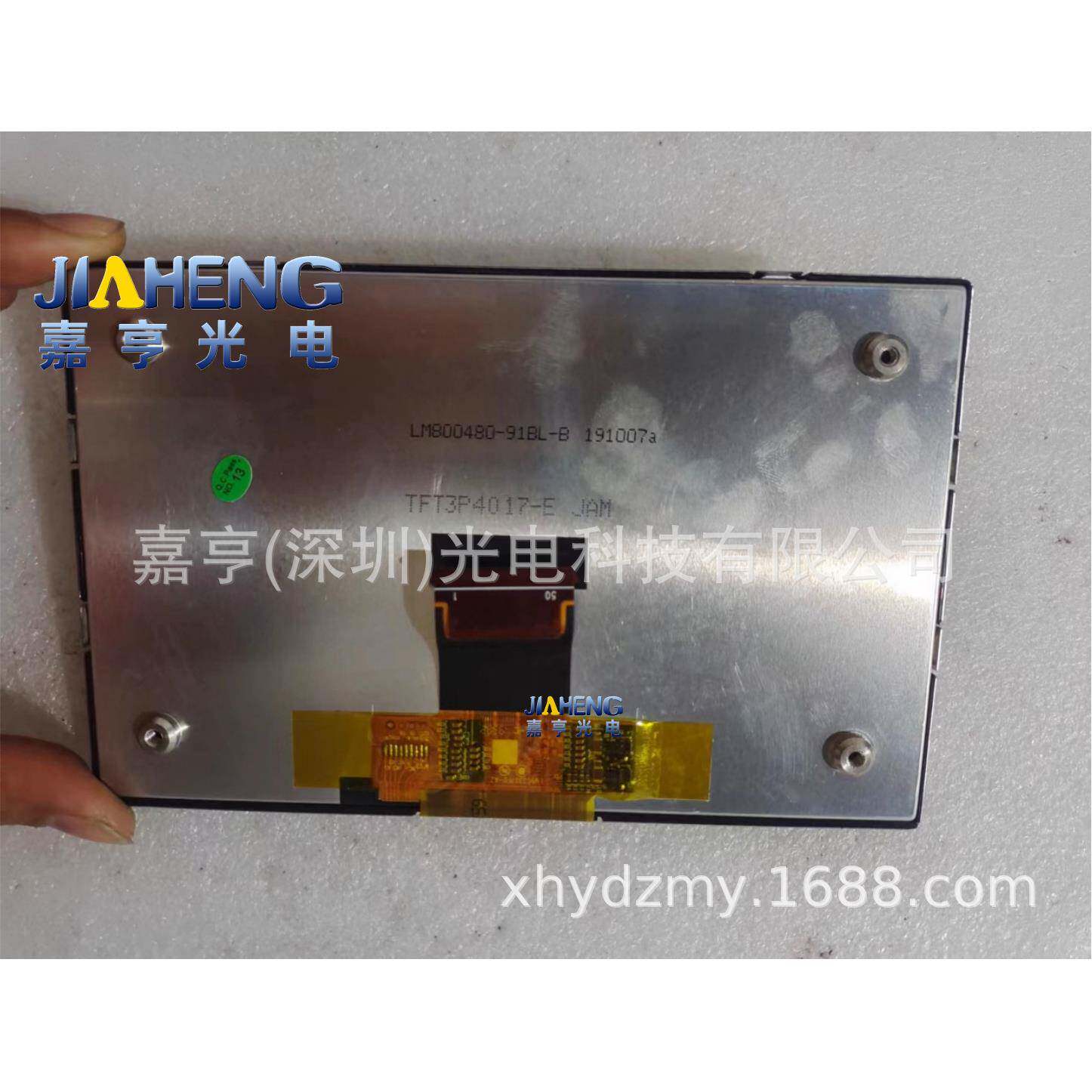 7寸LM800480-91BL-BTFT1P1875-ELM7C1936F0-A1TFT1P1783-E内屏