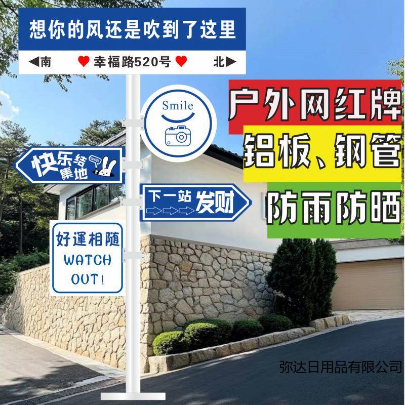 我在xx哪里很想你网红路牌的风还打卡道路指示牌等你路标立柱