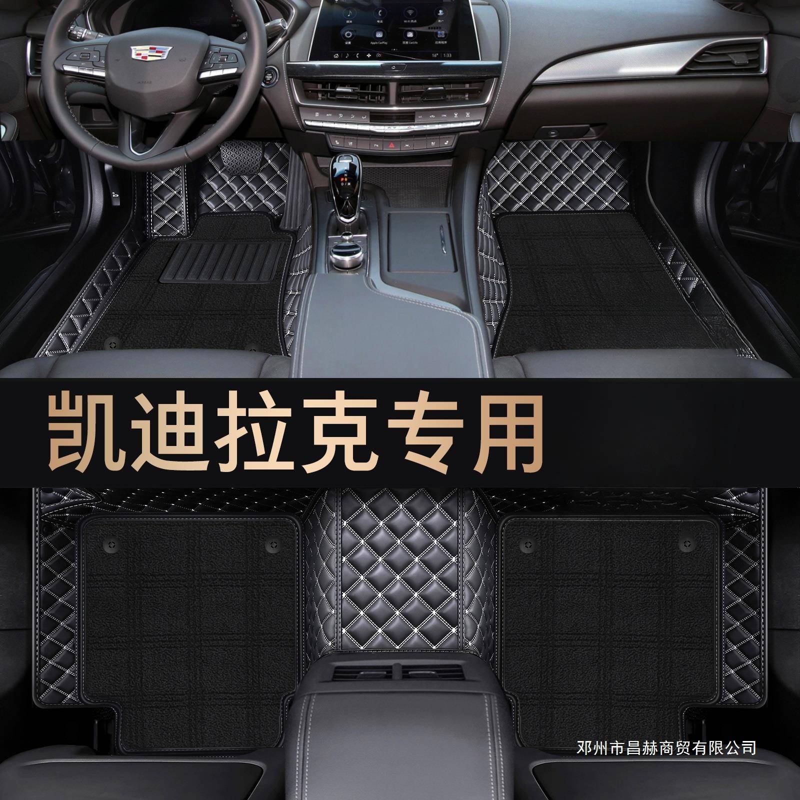 适用ATS-LXTSXT5XT4CT6XT6CT5CT4SRX全包汽车脚垫昌赫