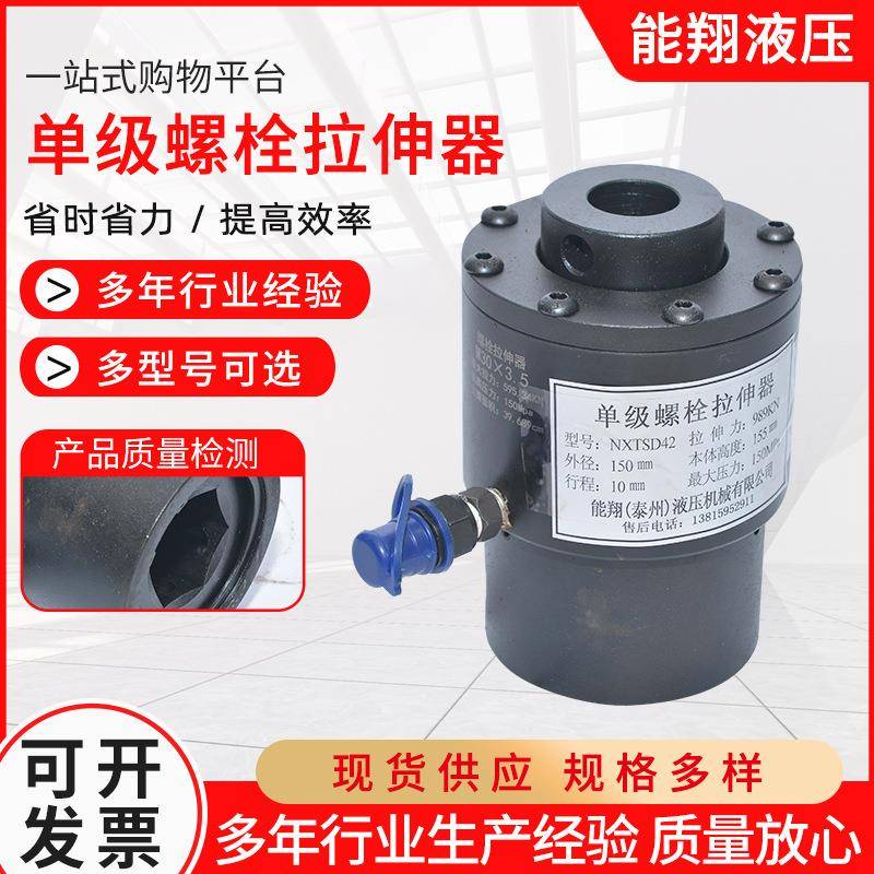 单级螺栓拉伸器自动复位型螺栓液压拉伸器