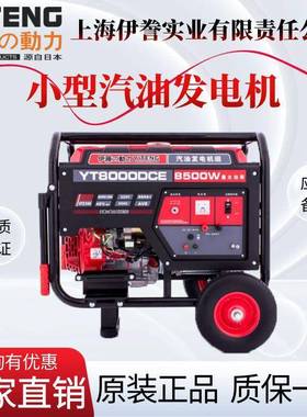 伊藤动力3kw5kw8kw小型移动式汽油发电机YT6500DCE3-2YT8000DCE