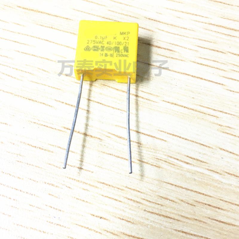 抗干扰MKP安规电容器275V104K0.1ufP10MM抑制电源电磁