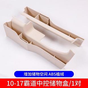 10-22款普拉多储物盒霸道内饰改装件中控收纳置物盒lc150座椅缝隙