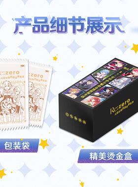 神卡从零开始的异世界生活卡片Rezero收藏卡牌三色烫金限编厚卡